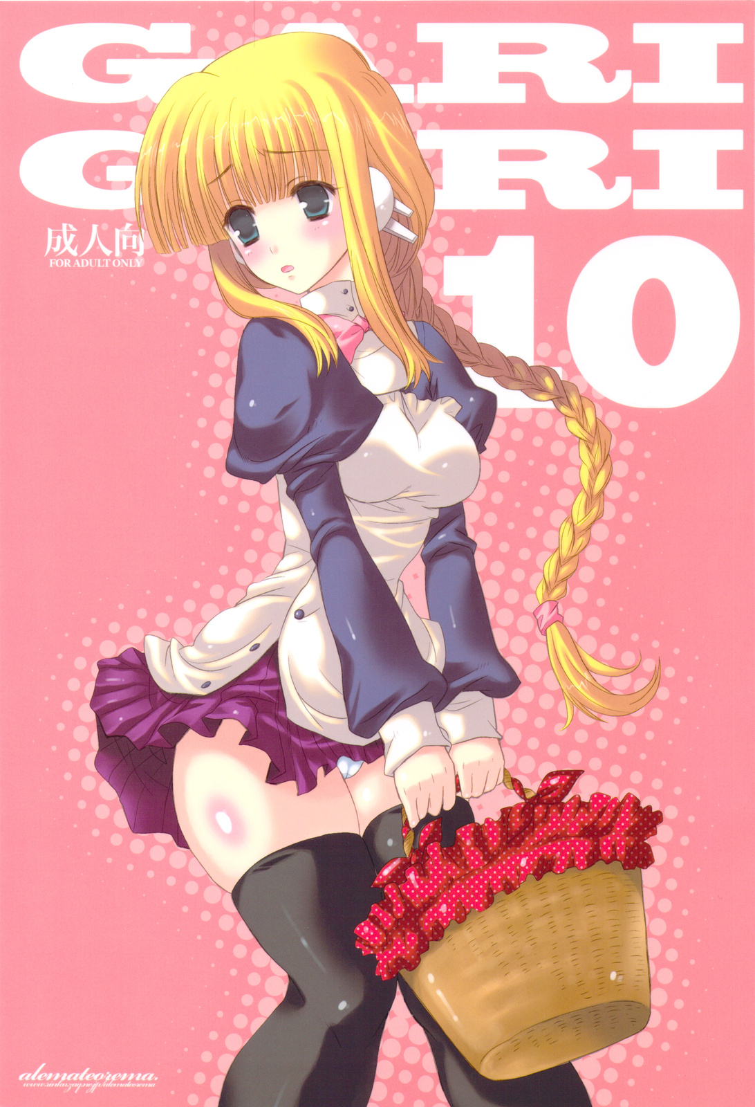 GARIGARI 10 page 1 full