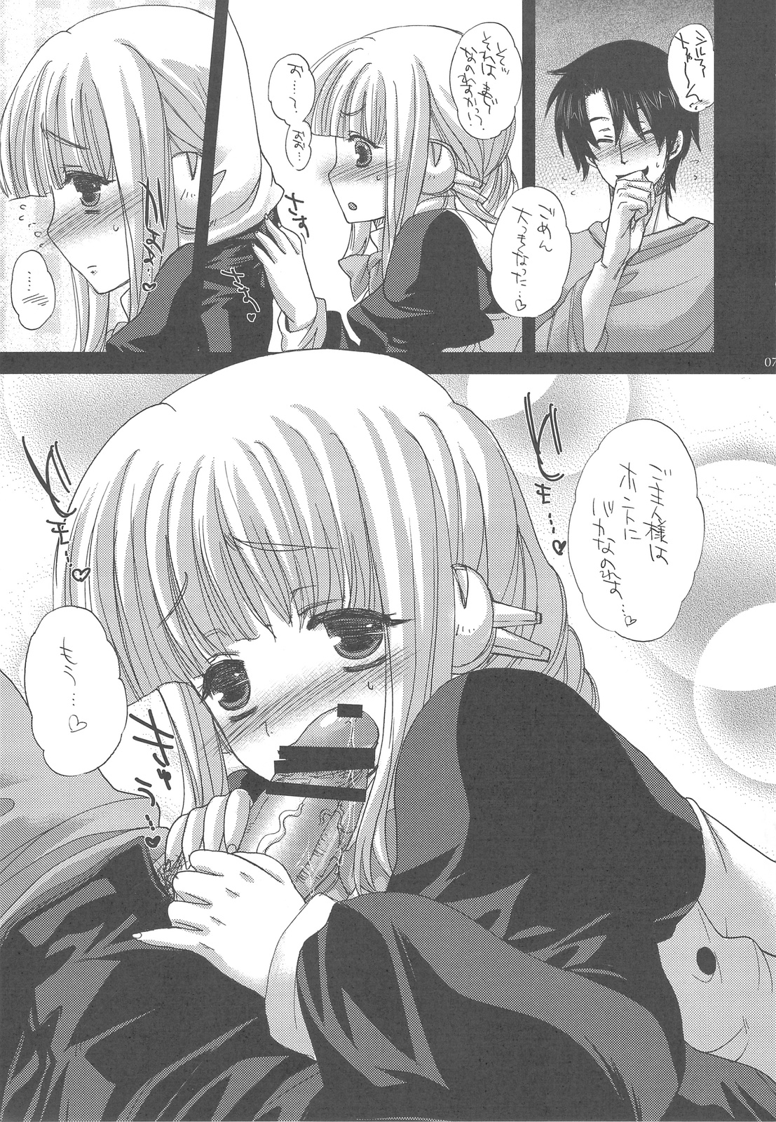 GARIGARI 10 page 7 full