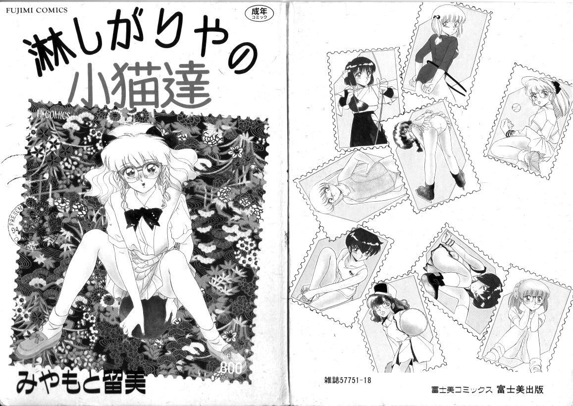 Sabishigariya no Konekotachi page 3 full