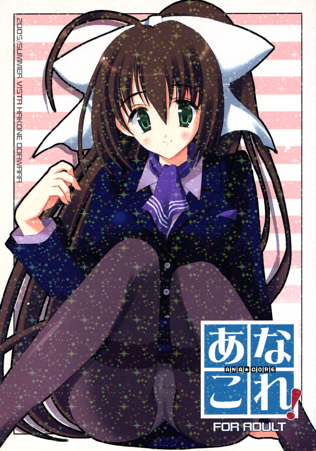 ANA*CORE! page 1 full