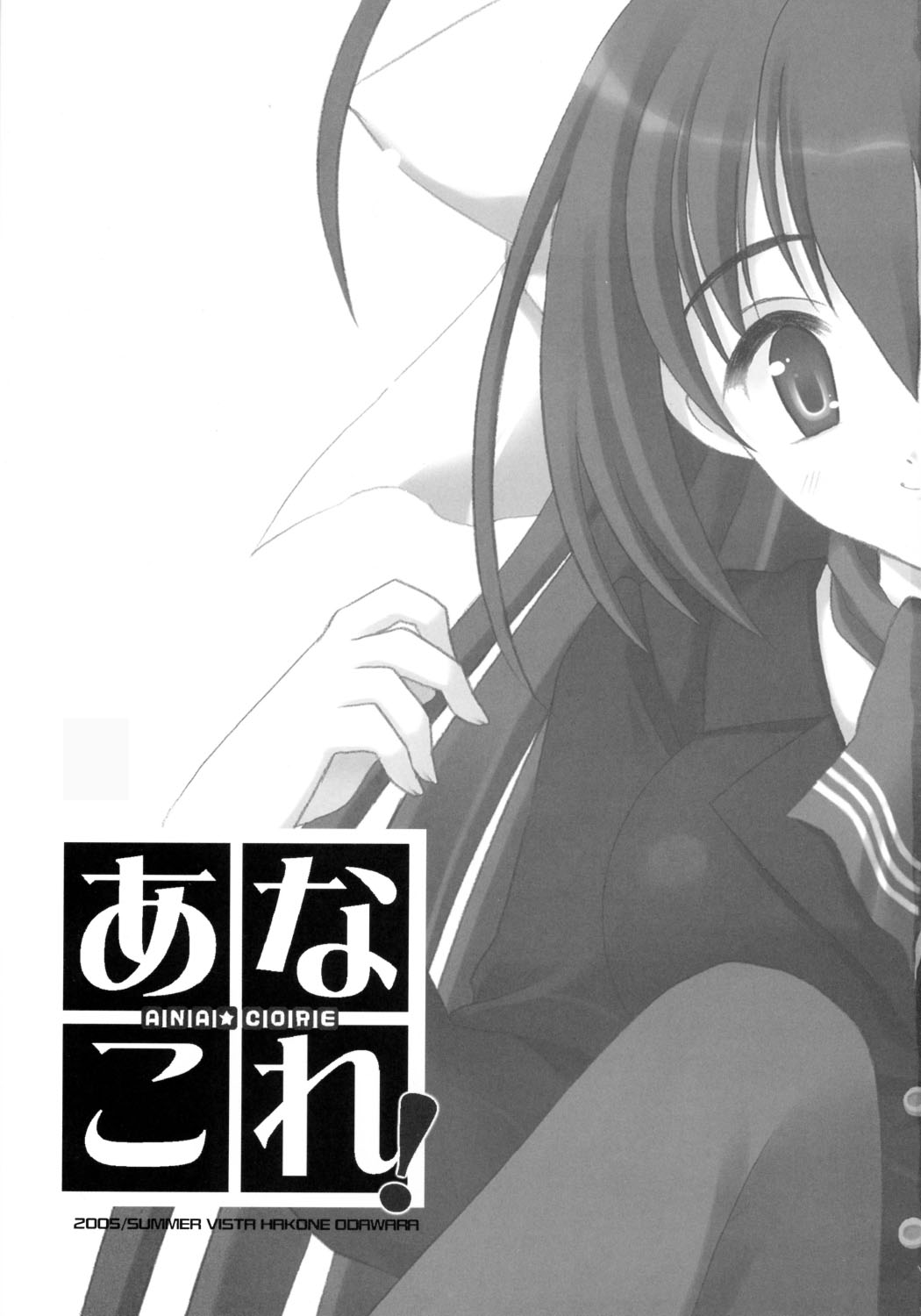 ANA*CORE! page 2 full