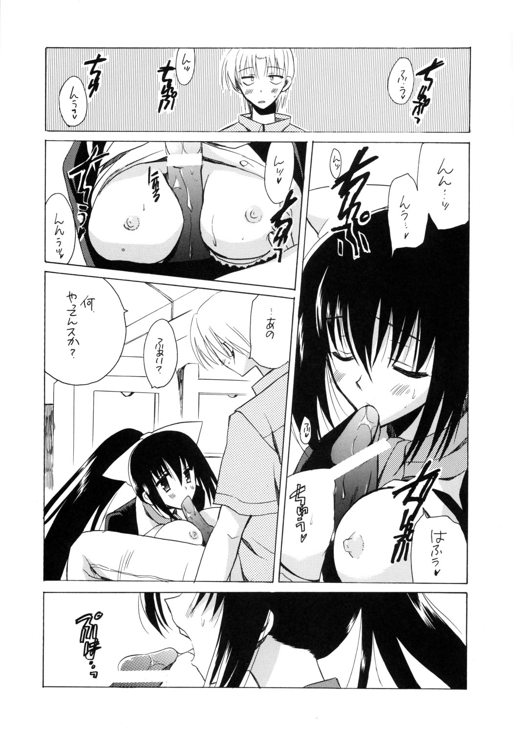 ANA*CORE! page 4 full