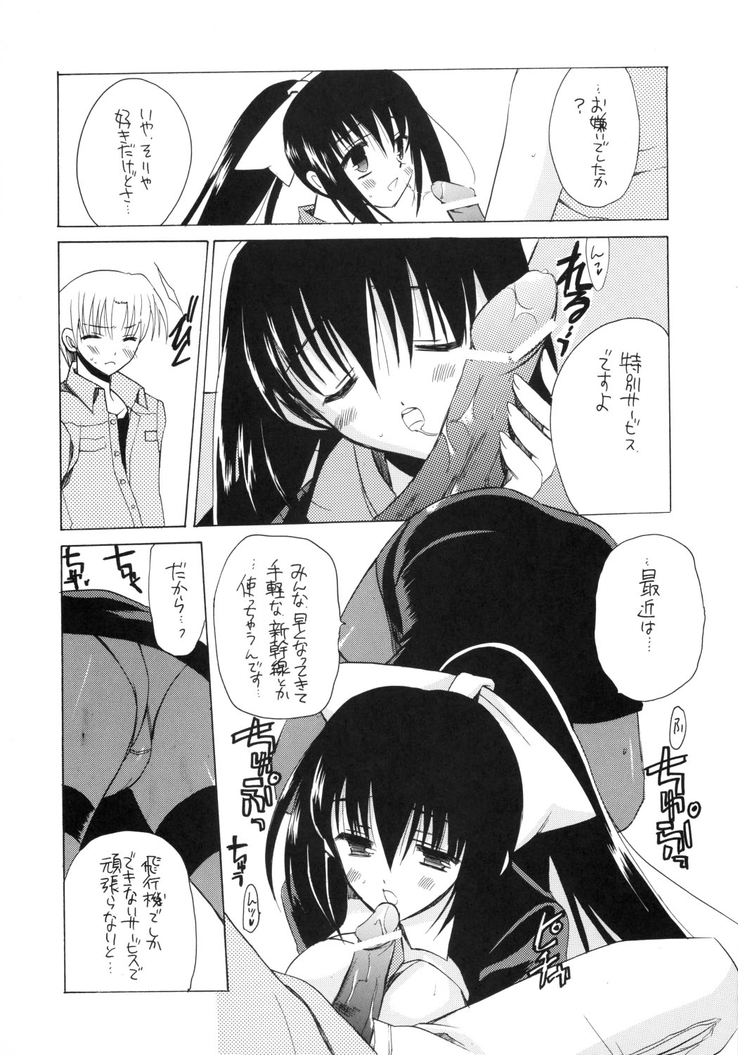 ANA*CORE! page 5 full