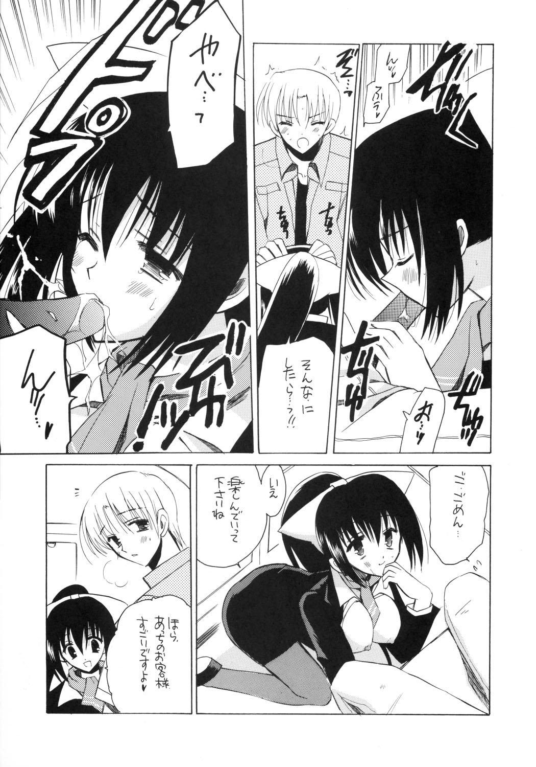 ANA*CORE! page 6 full