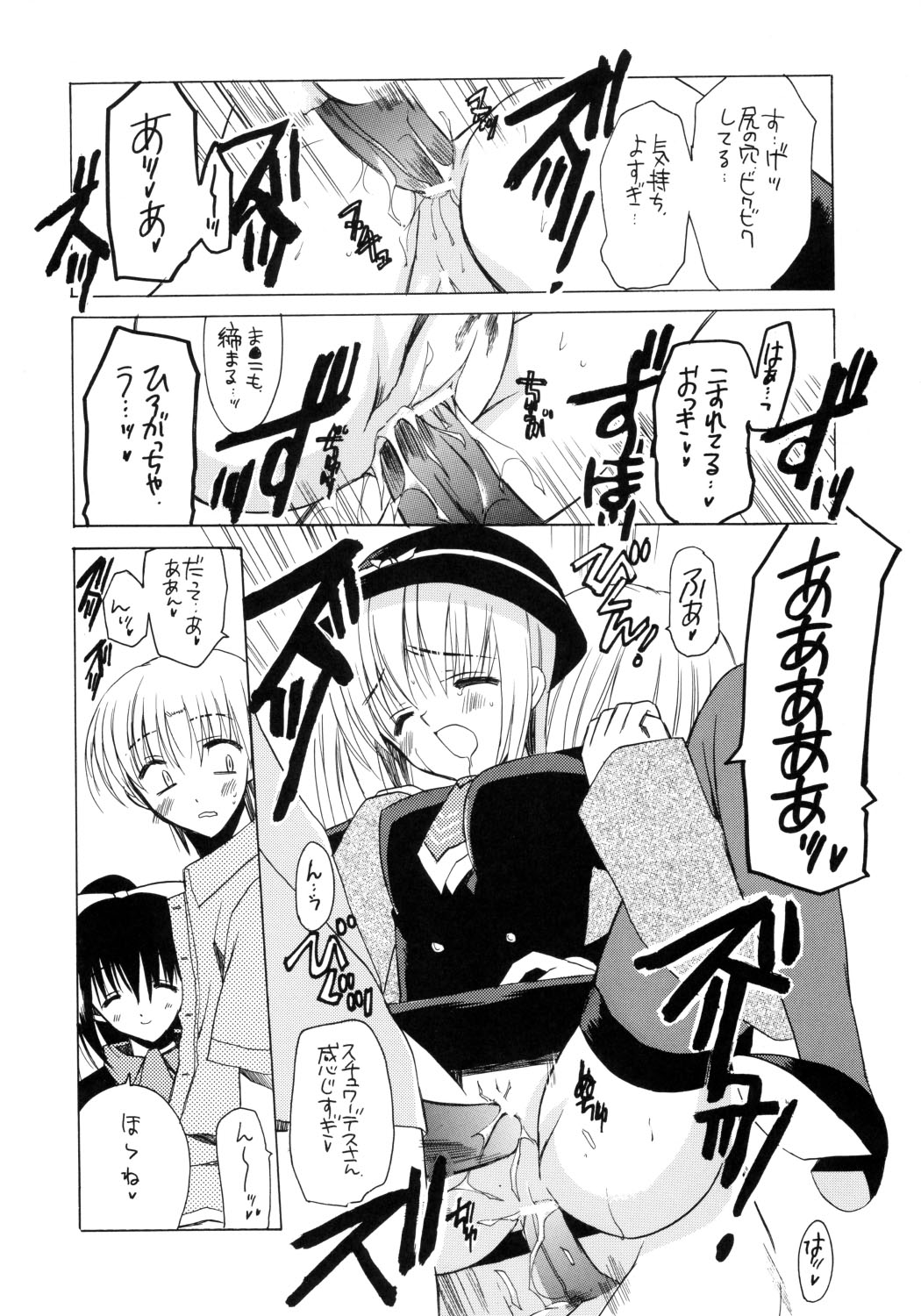 ANA*CORE! page 7 full