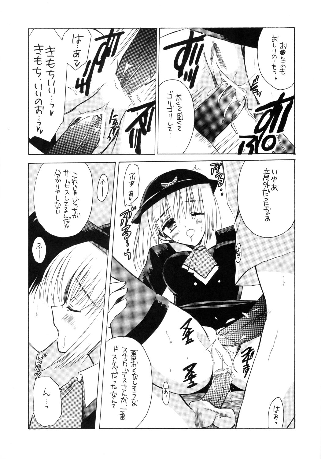 ANA*CORE! page 9 full