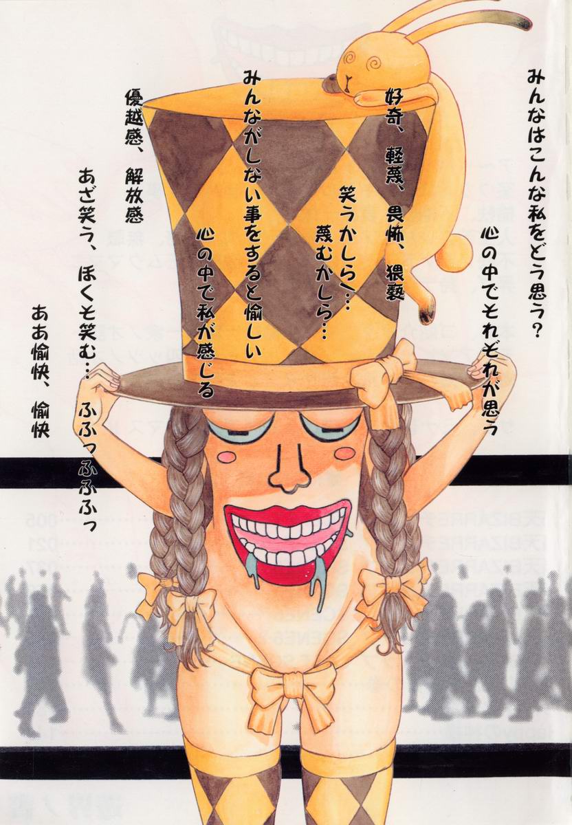 Yukai no Sho page 3 full