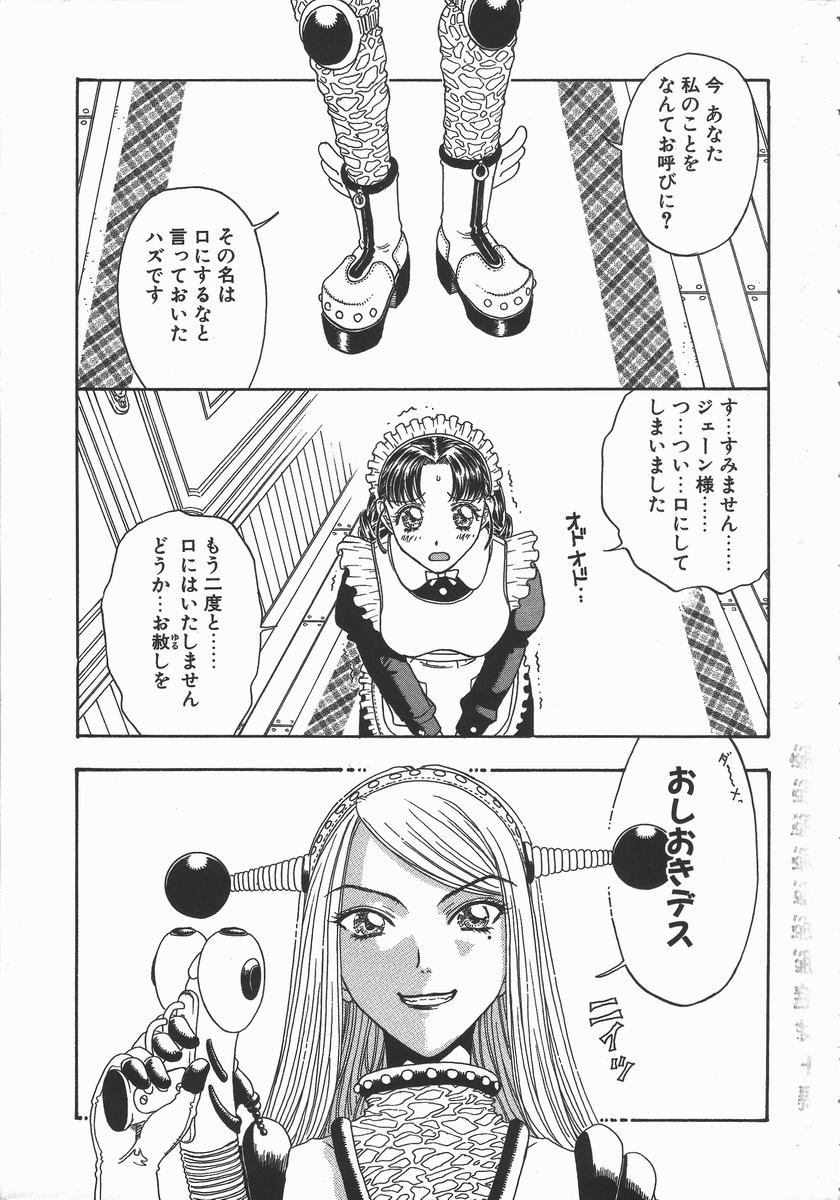 Yukai no Sho page 5 full