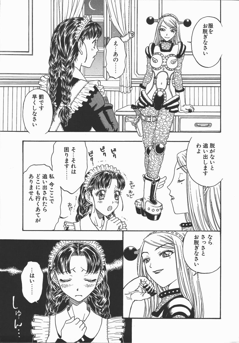 Yukai no Sho page 7 full