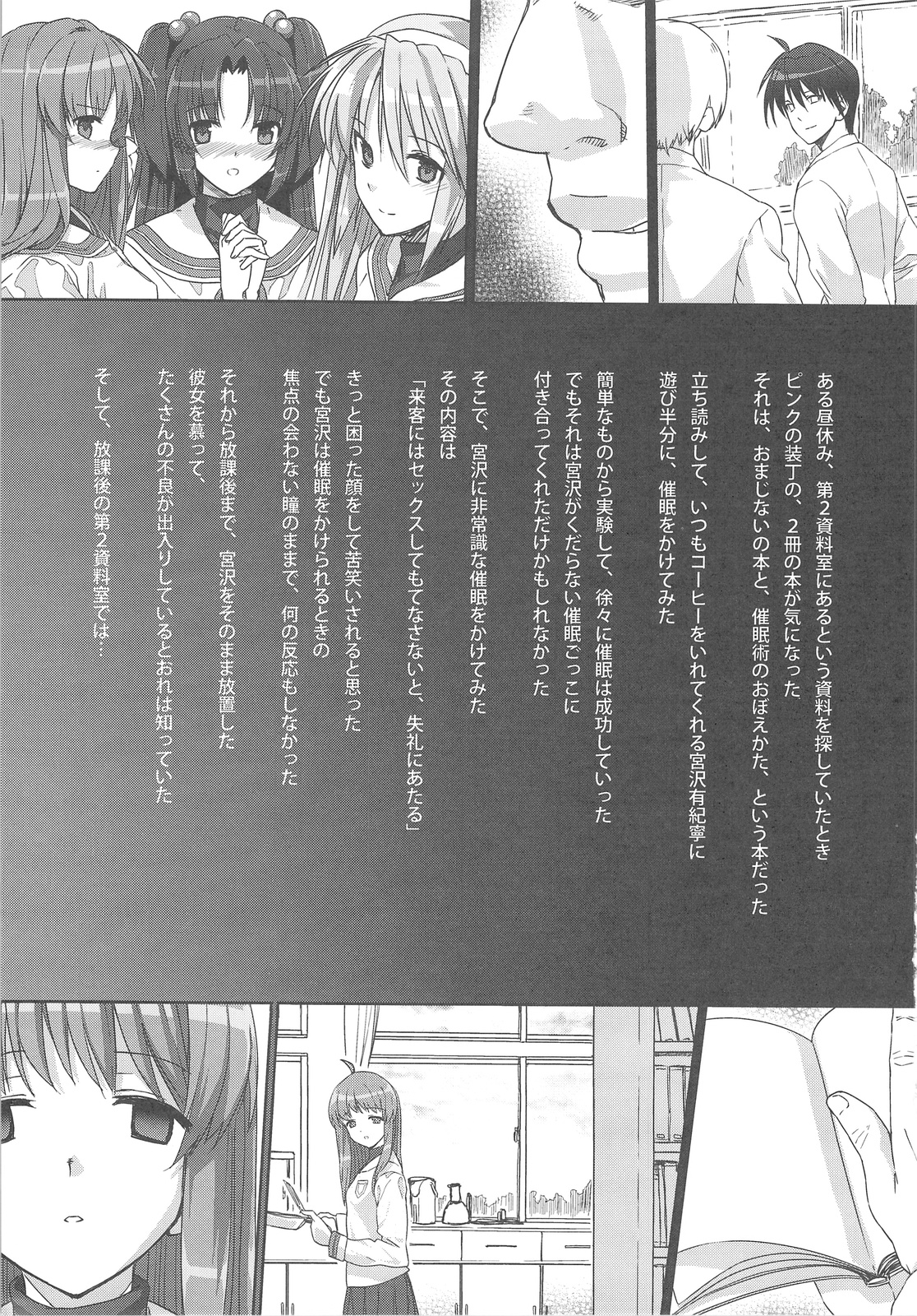 CLA-MC -Saimin Hakudaku Ryoujoku Hon- page 4 full