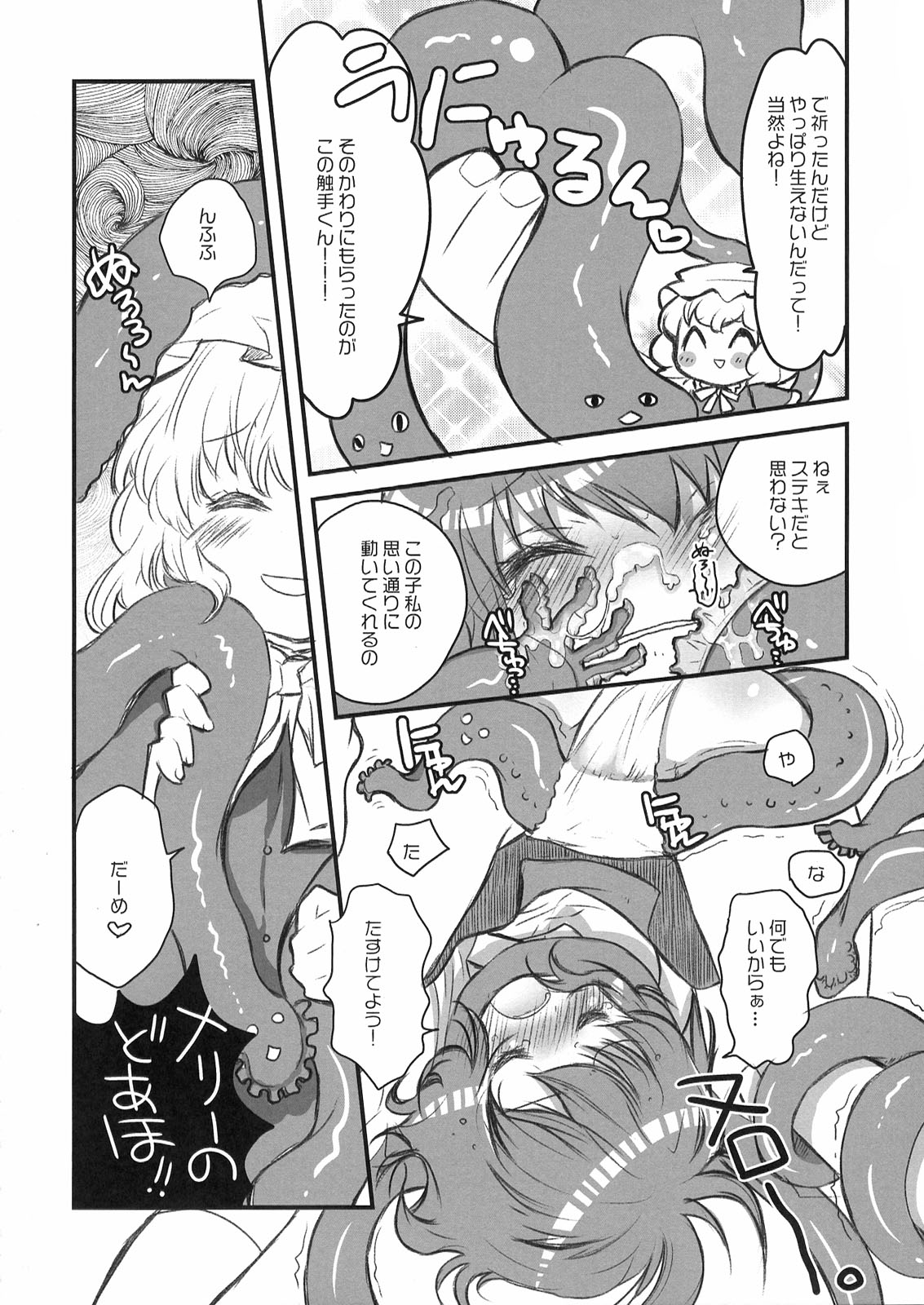 Shocktec Bang Bang page 10 full