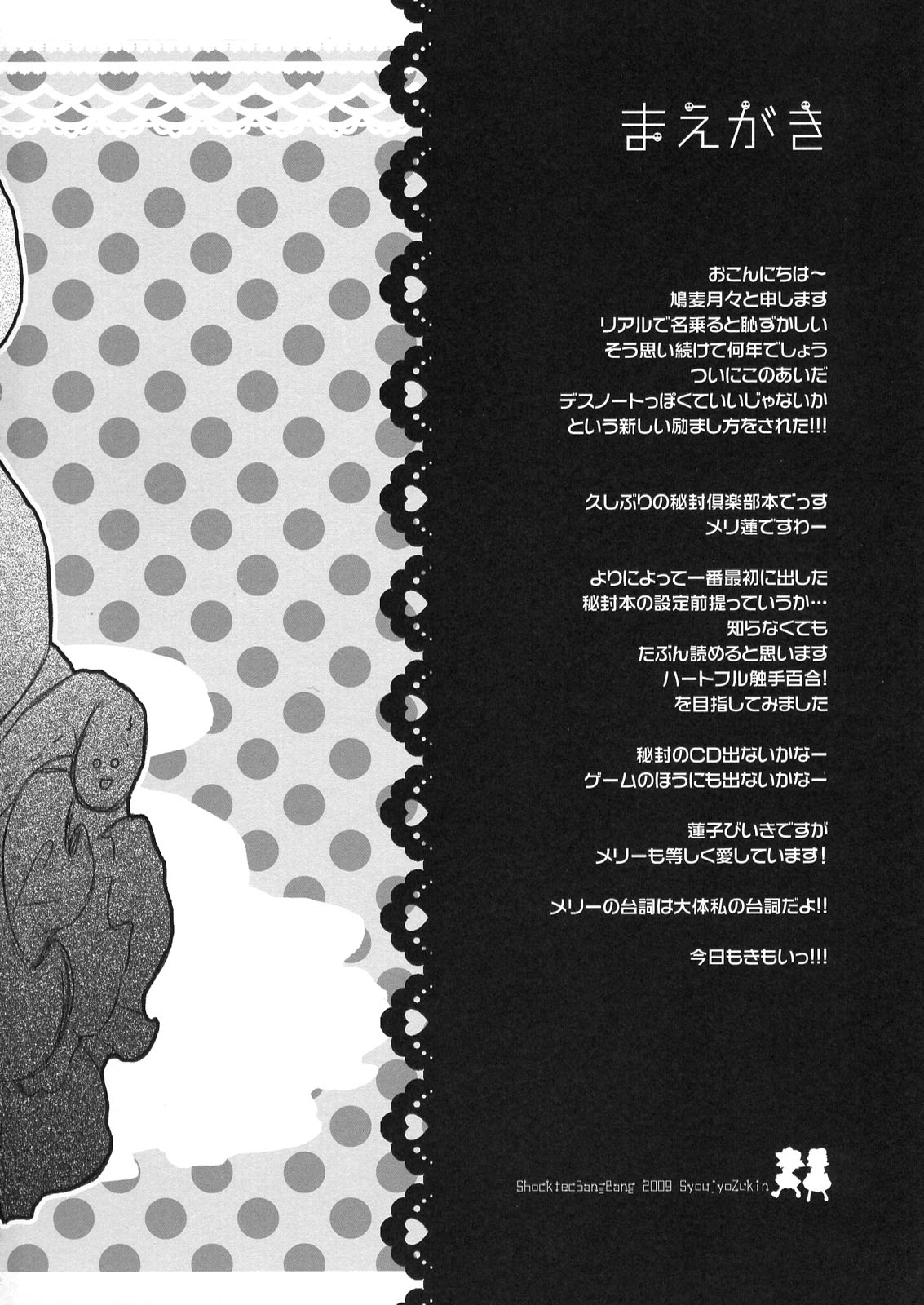 Shocktec Bang Bang page 4 full