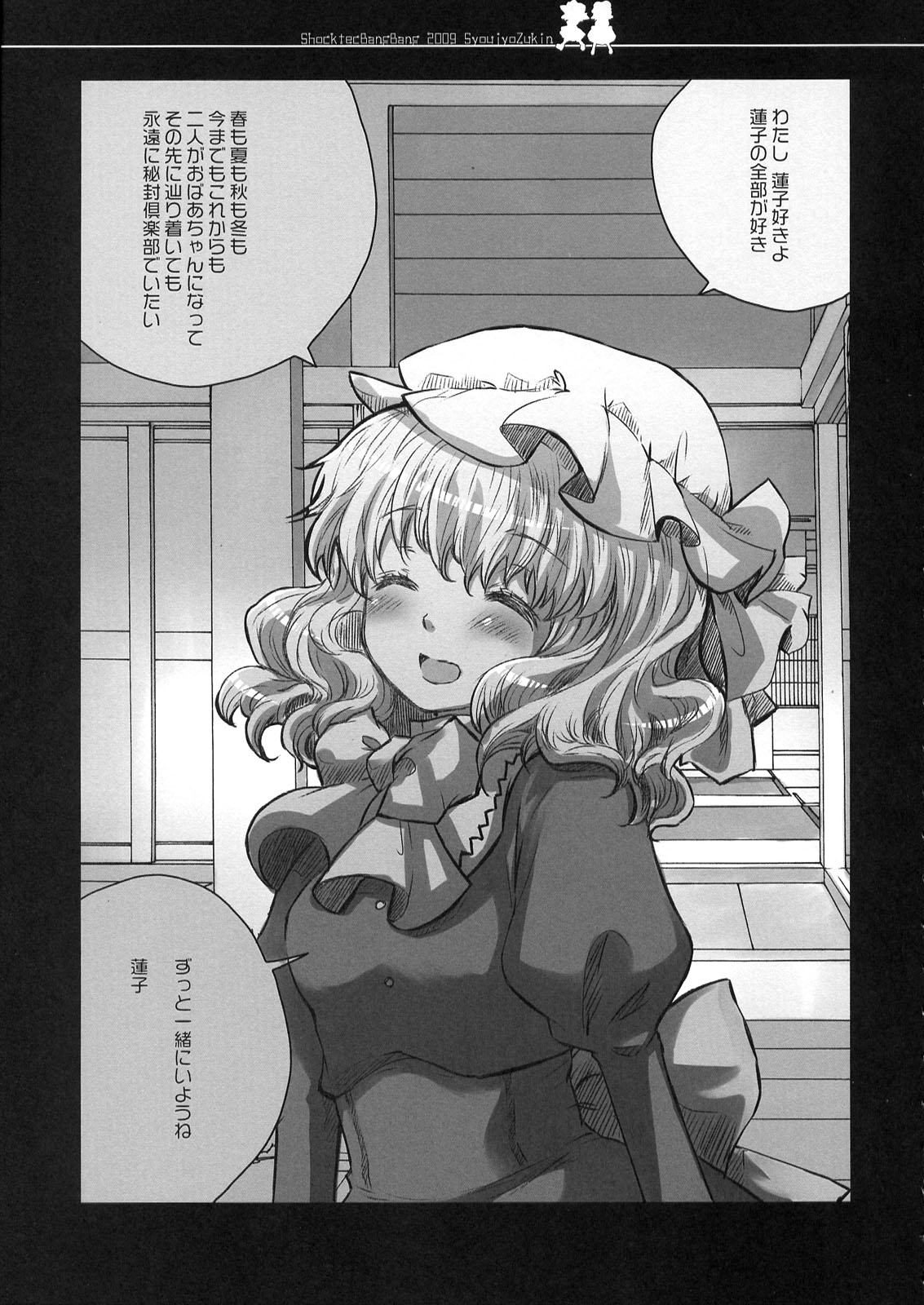 Shocktec Bang Bang page 7 full