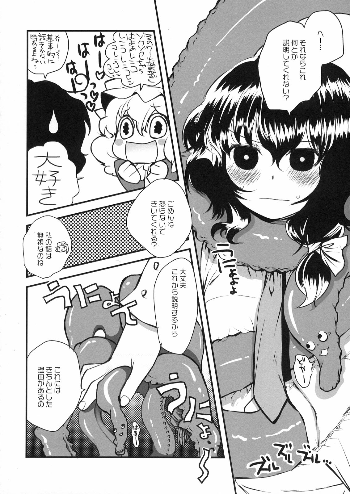 Shocktec Bang Bang page 8 full