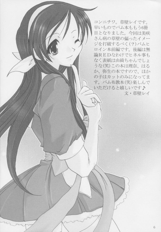 Nobody is Perfect -BLUE- page 5 full