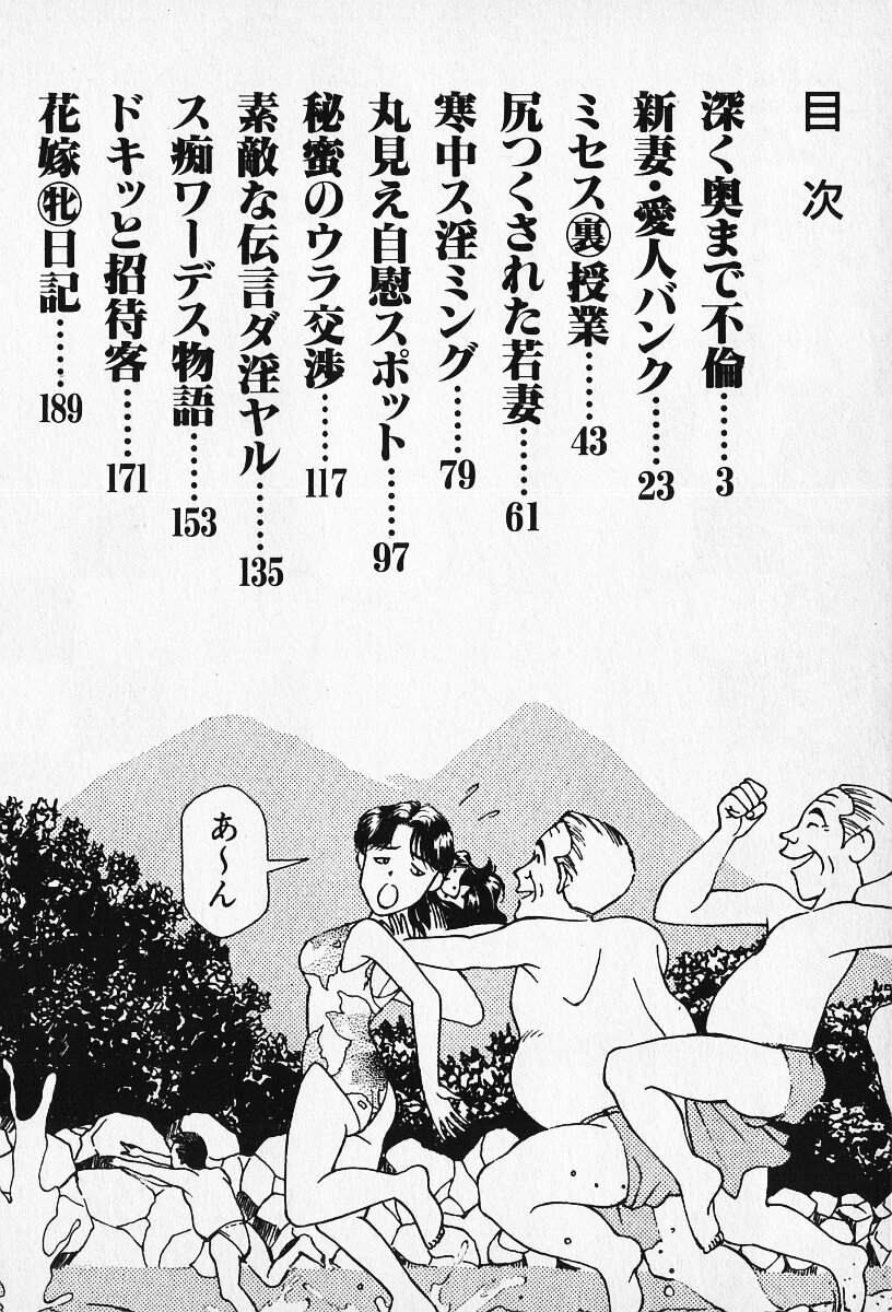 Wakazuma to Shitemimasenka? page 3 full