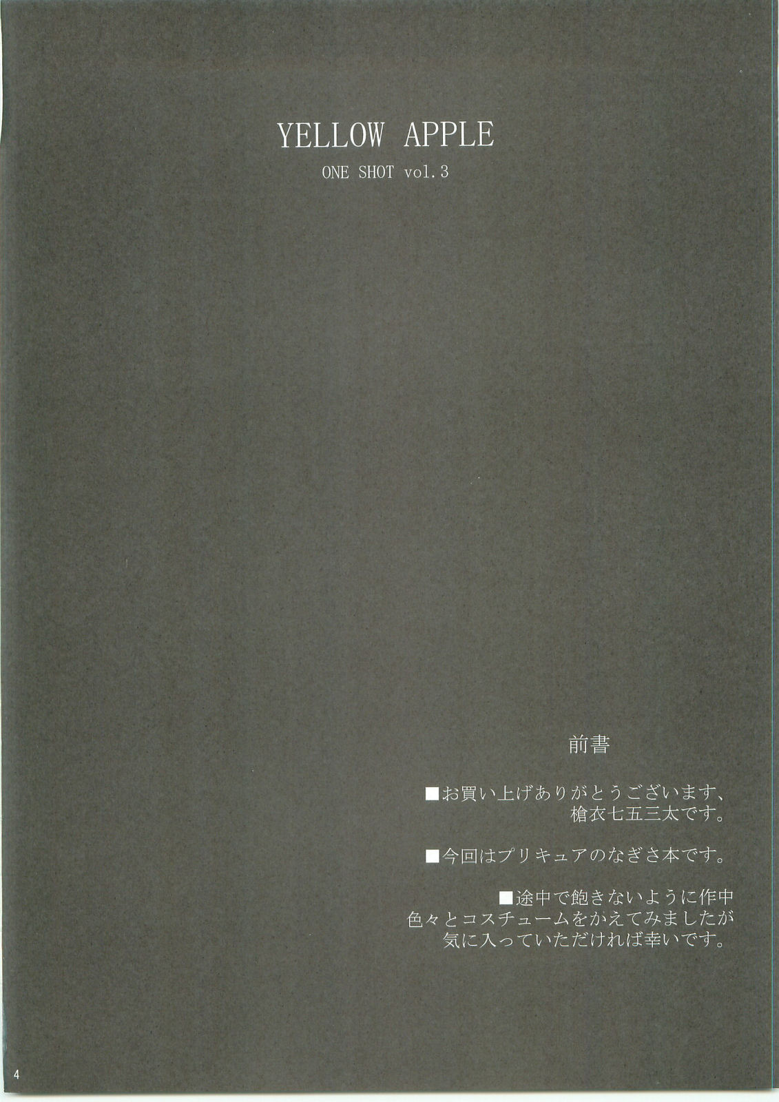 Yellow Apple page 3 full