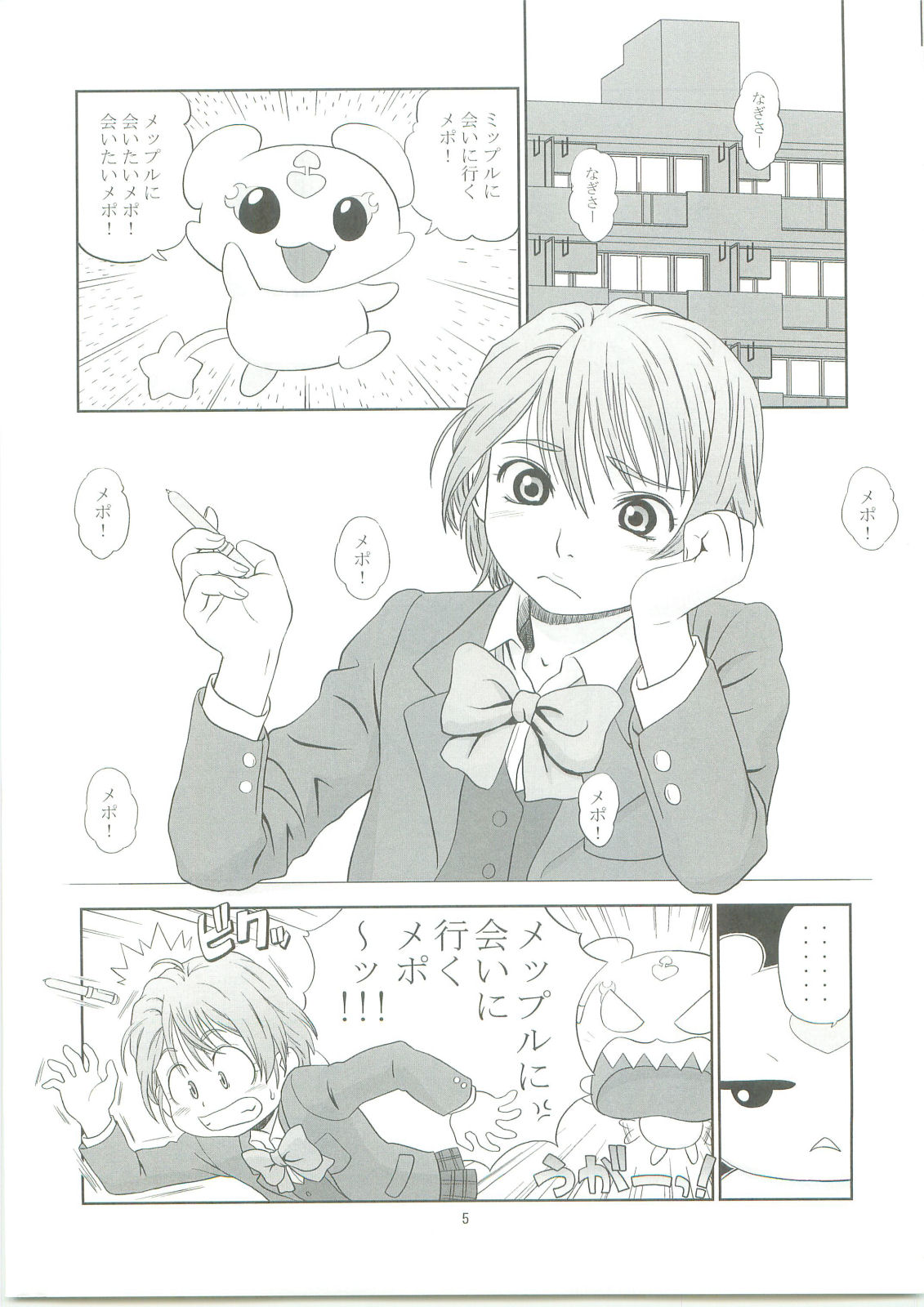 Yellow Apple page 4 full