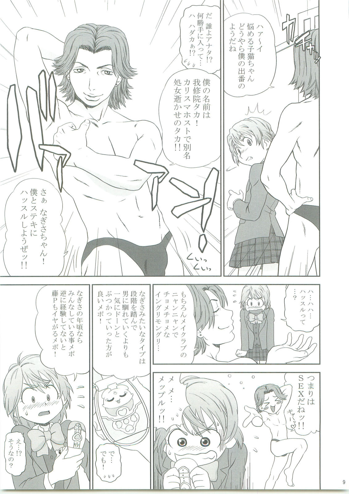 Yellow Apple page 8 full