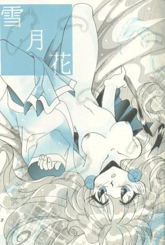 Setsugekka page 4 full