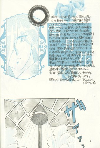 Setsugekka page 5 full