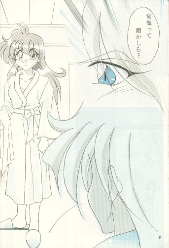 Setsugekka page 7 full