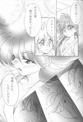 Setsugekka page 8 full