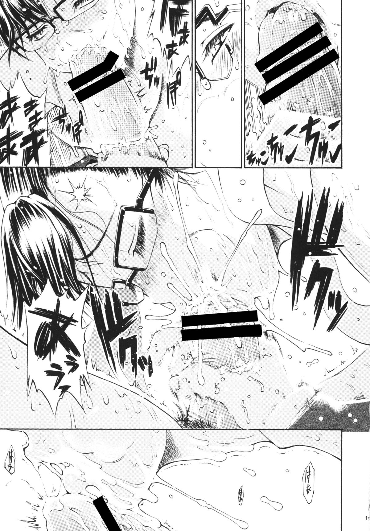 Snow Drop page 8 full