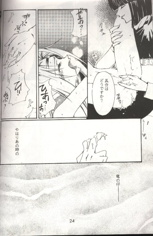 Himitsu page 10 full