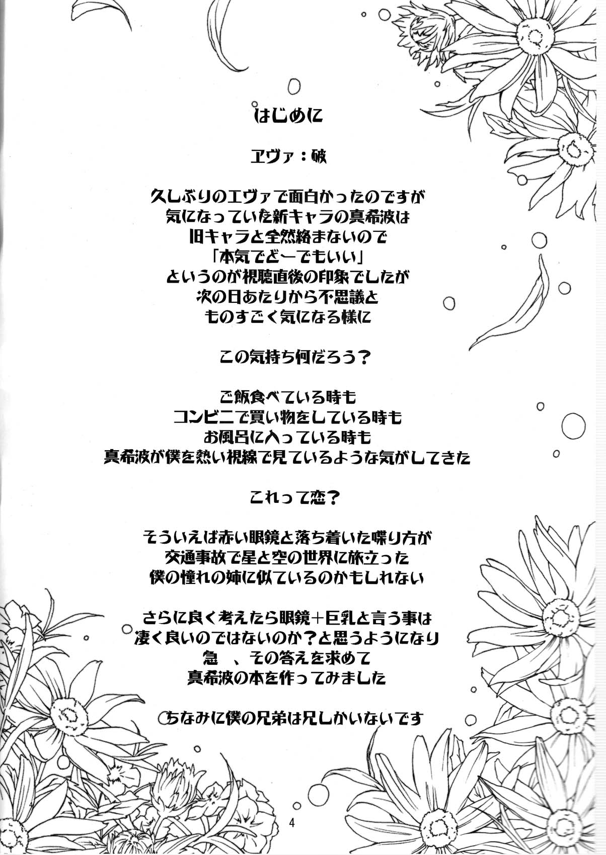 MARI-MITE page 4 full