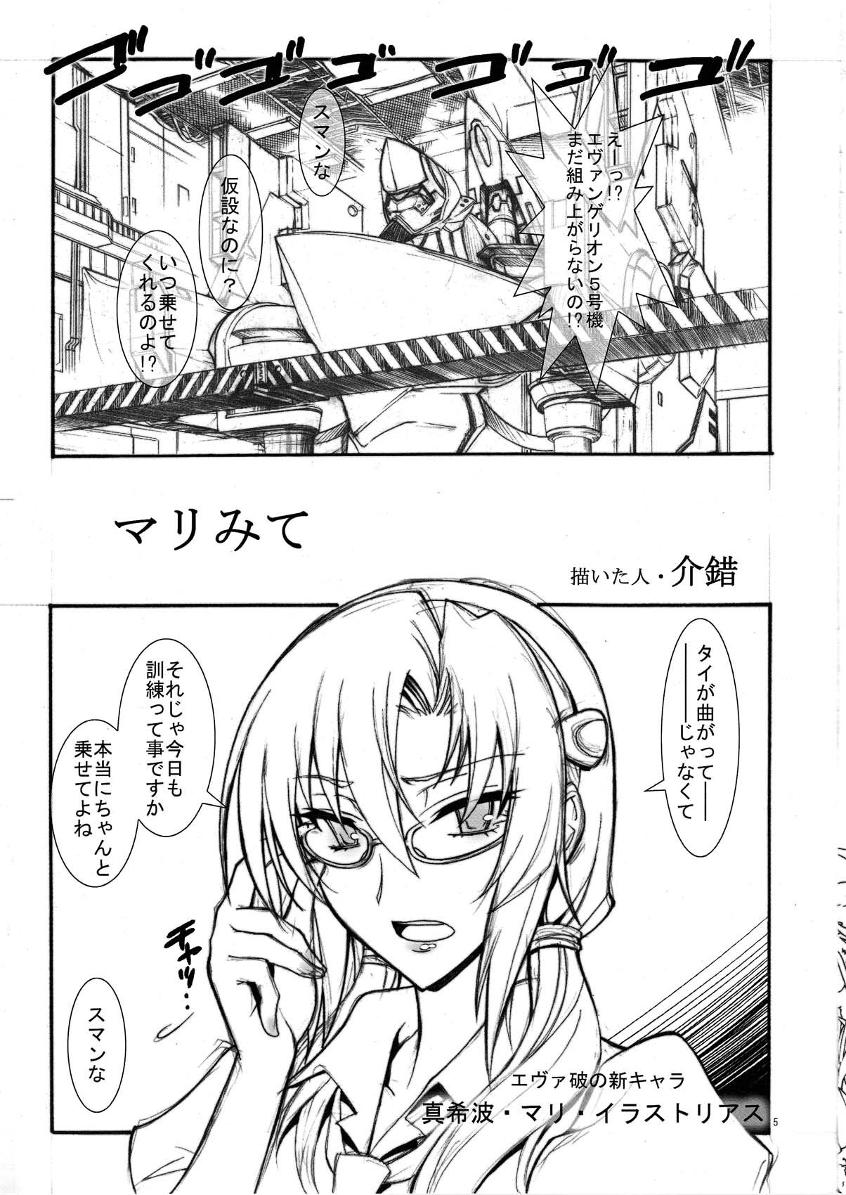 MARI-MITE page 5 full