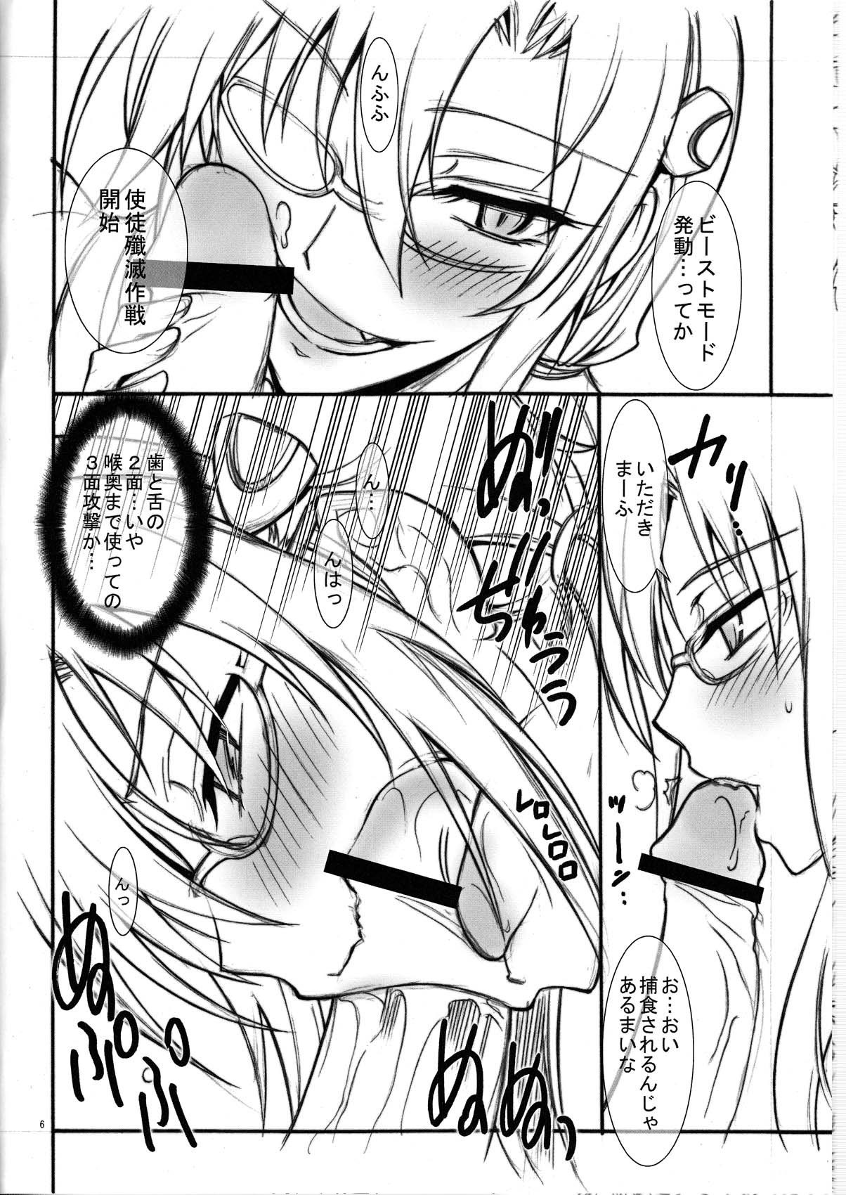 MARI-MITE page 6 full