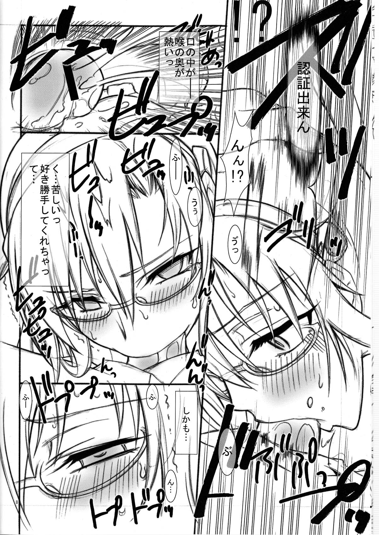 MARI-MITE page 8 full