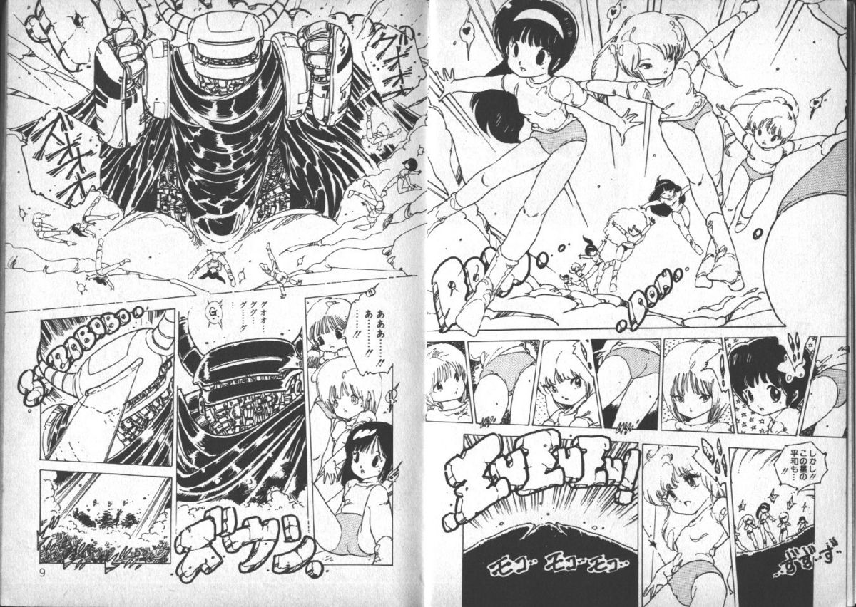 Yuusei Shoujo Man'yuuki page 5 full