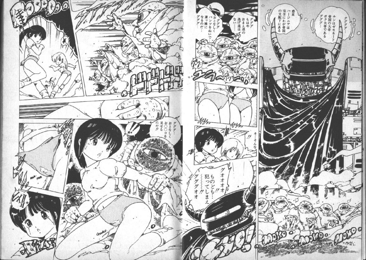 Yuusei Shoujo Man'yuuki page 6 full