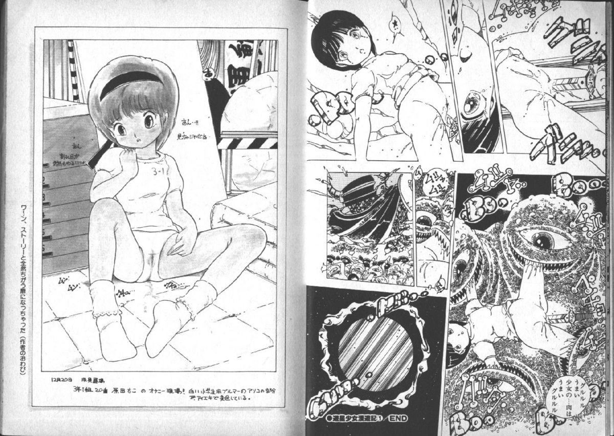 Yuusei Shoujo Man'yuuki page 8 full