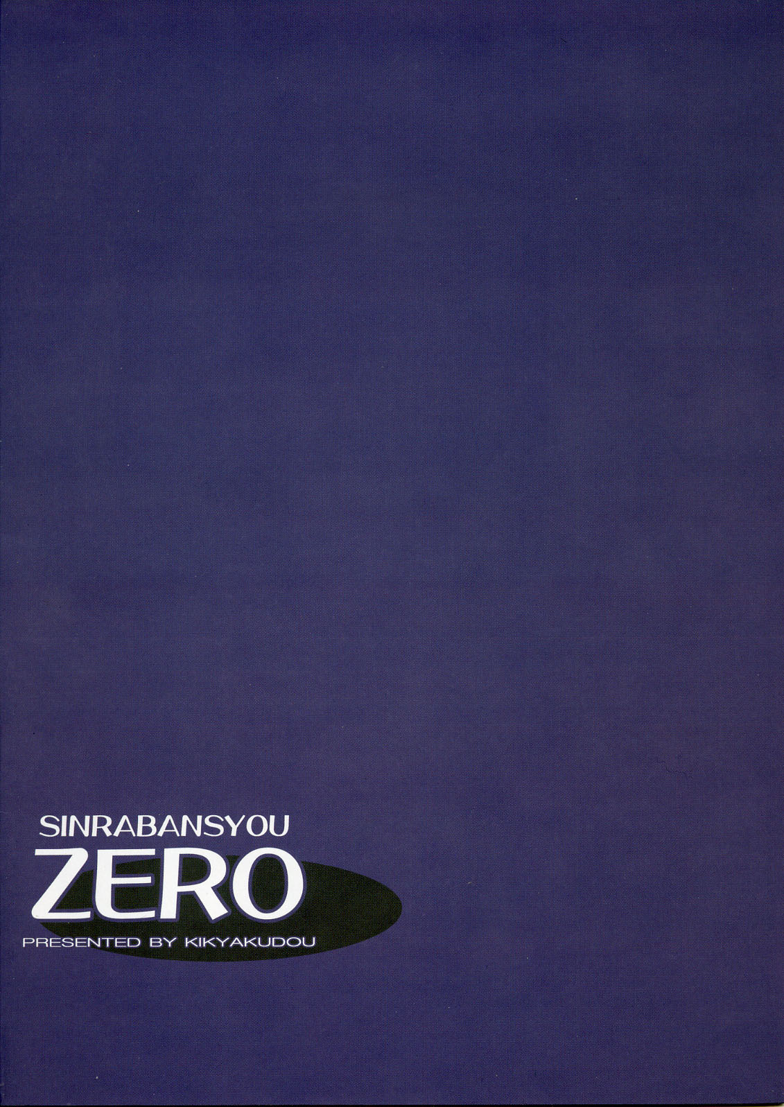 SINRABANSYOU ZERO page 10 full