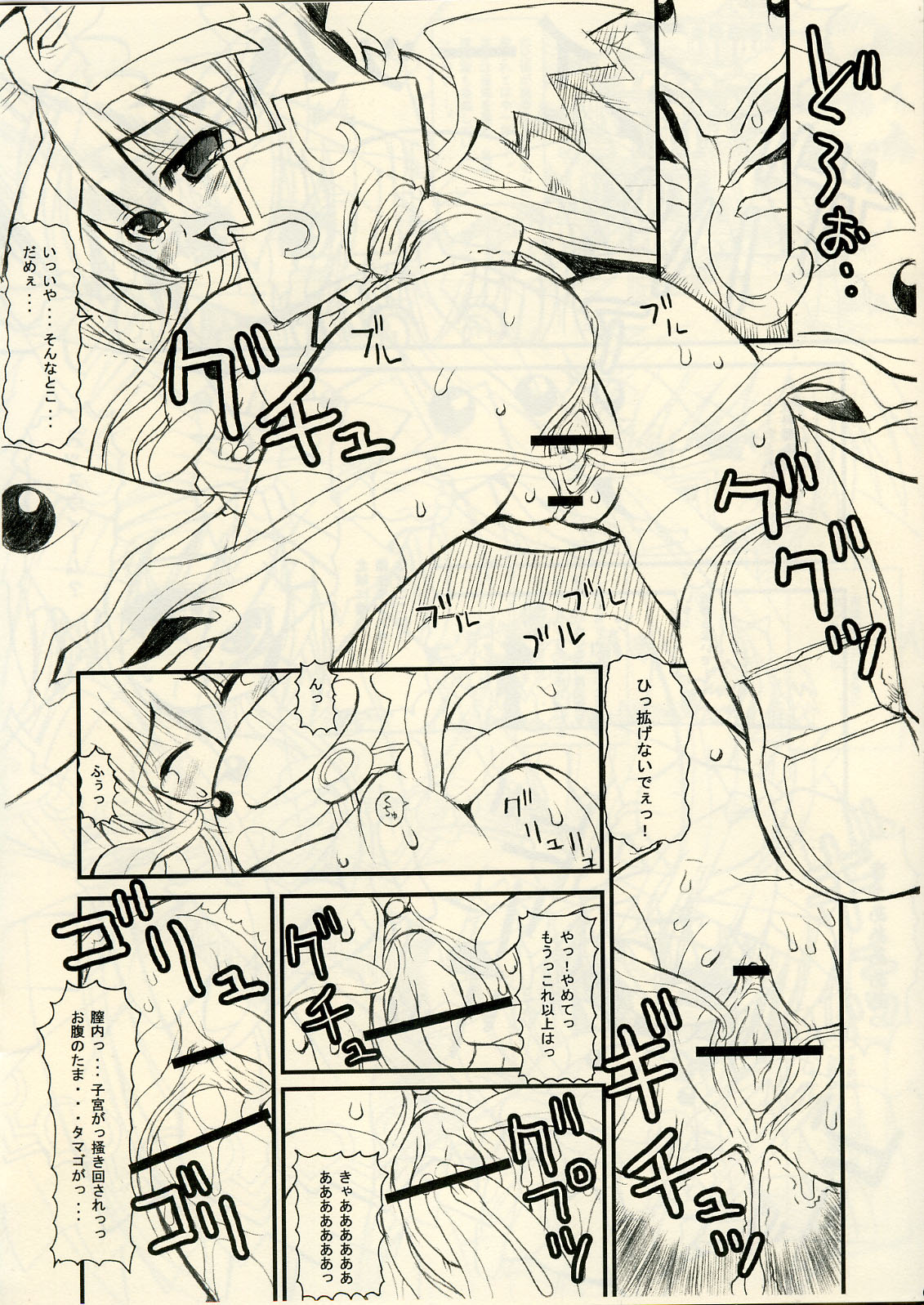 SINRABANSYOU ZERO page 5 full