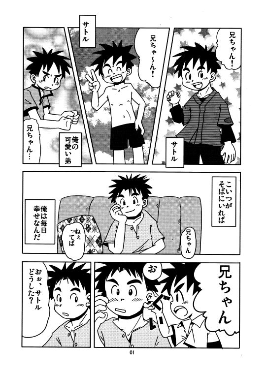 Brother Logic page 2 full