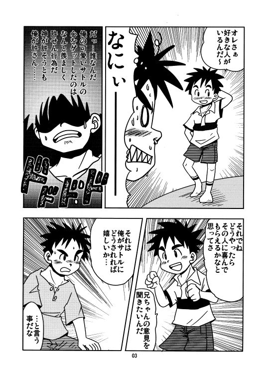 Brother Logic page 4 full