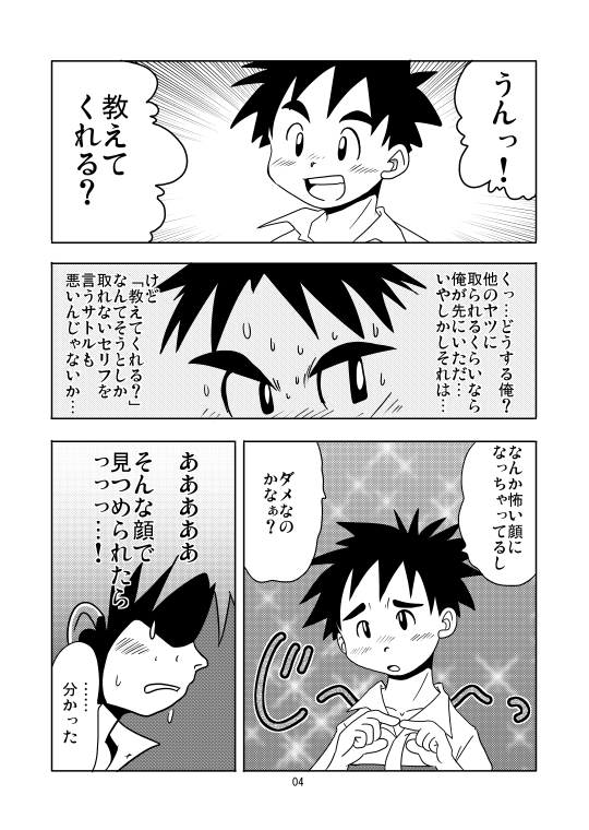 Brother Logic page 5 full