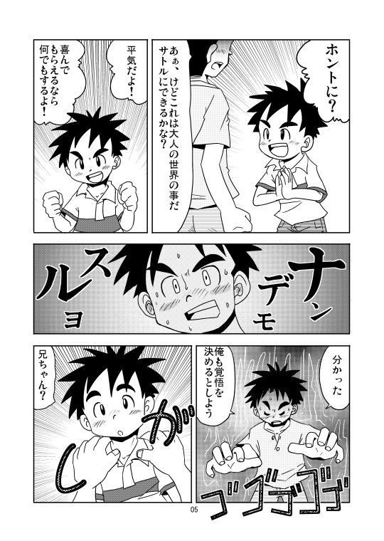 Brother Logic page 6 full