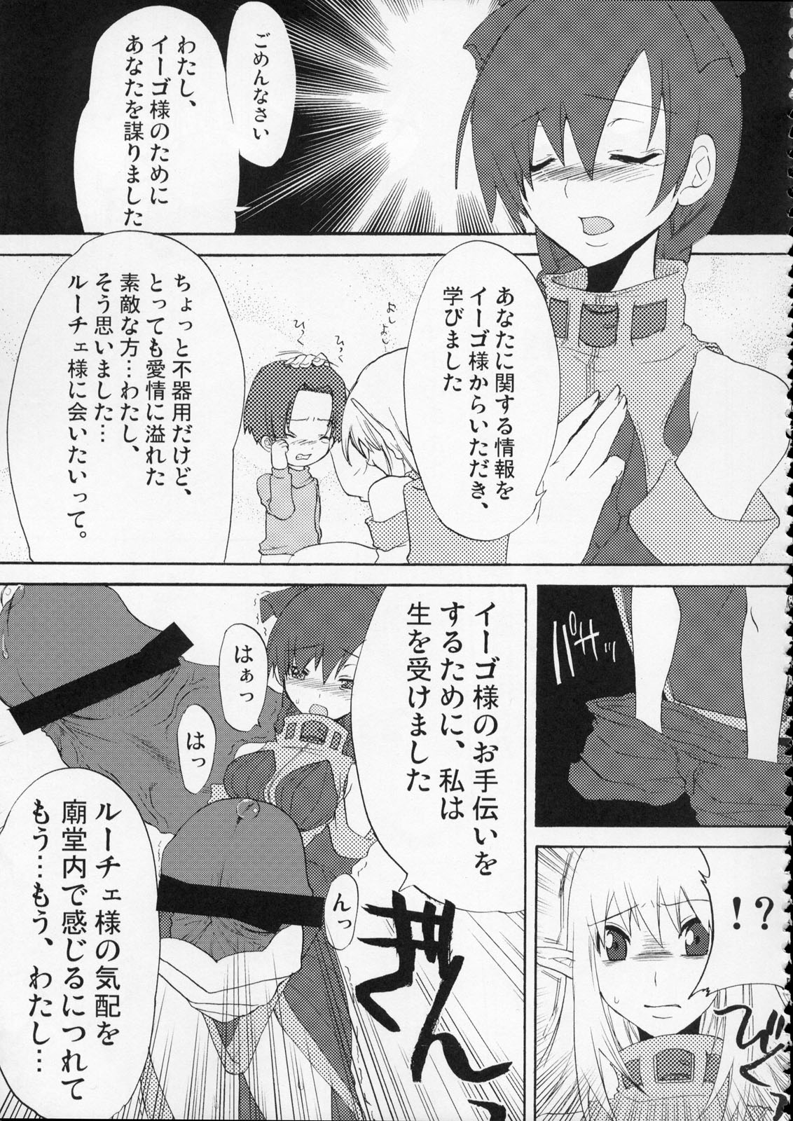 MOE de Eroi no Sairokushuu page 10 full