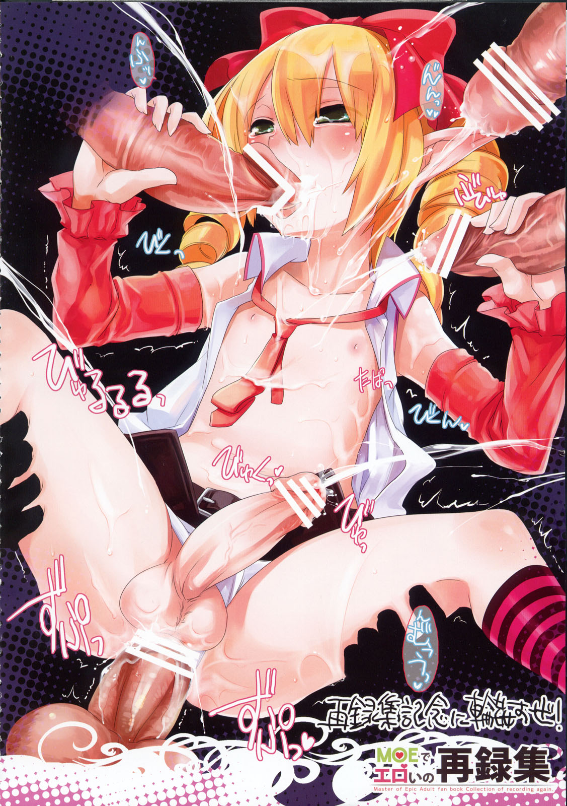 MOE de Eroi no Sairokushuu page 5 full