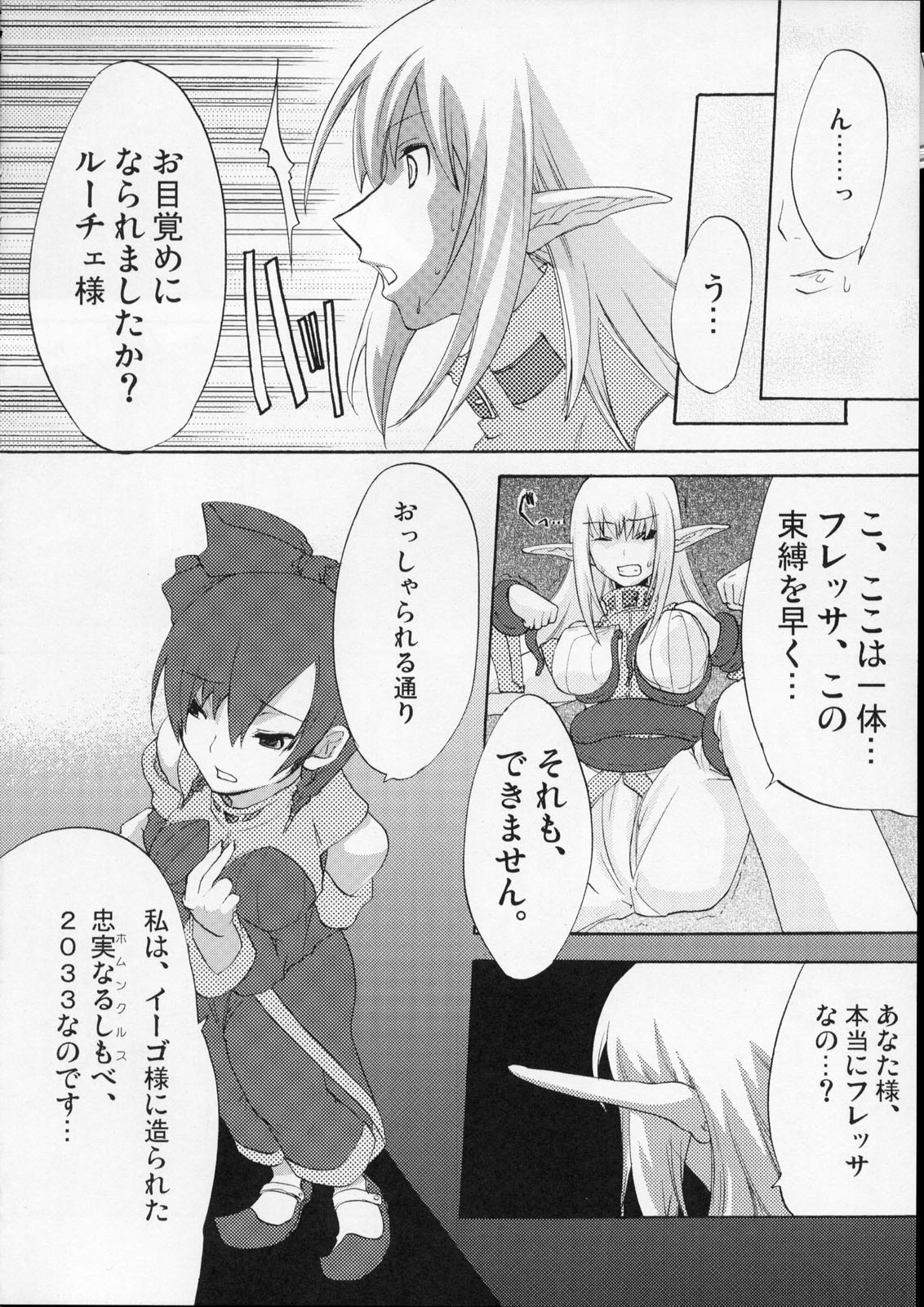 MOE de Eroi no Sairokushuu page 9 full