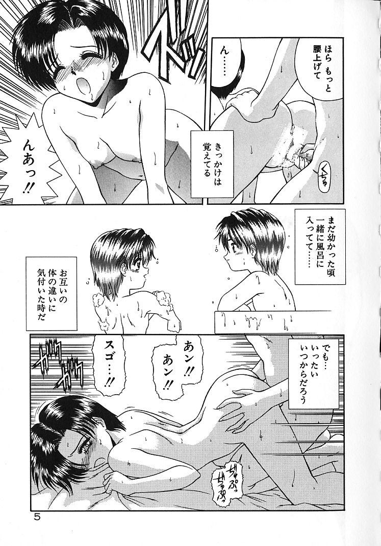 VIRGINITY page 9 full