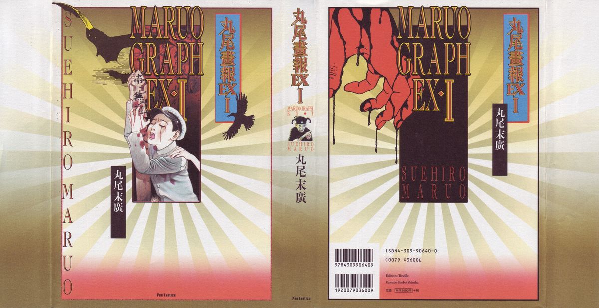 MARUOGRAPH EX I page 1 full