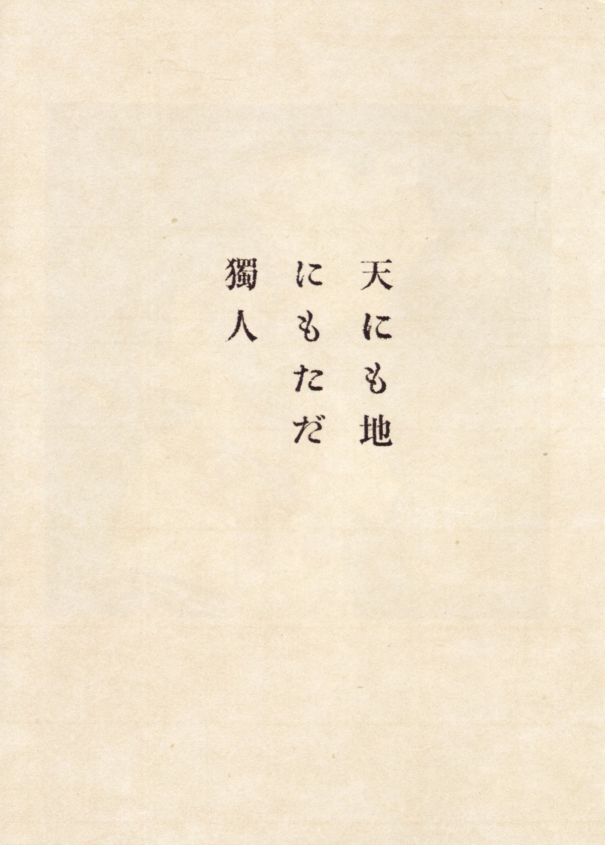 MARUOGRAPH EX I page 10 full