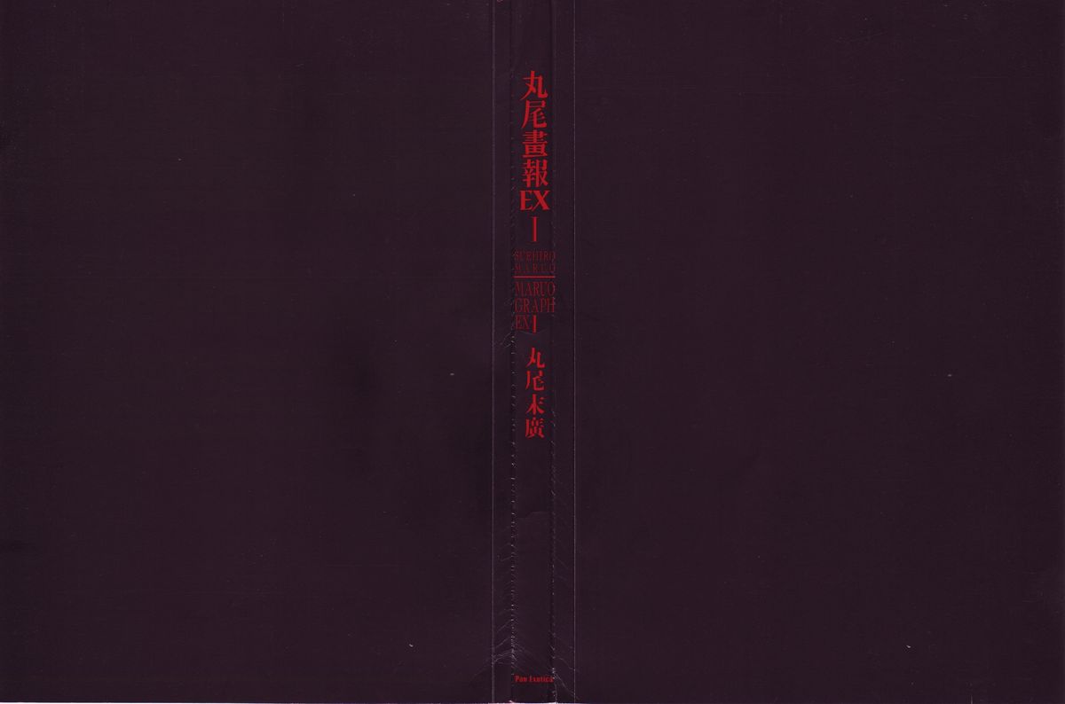 MARUOGRAPH EX I page 3 full