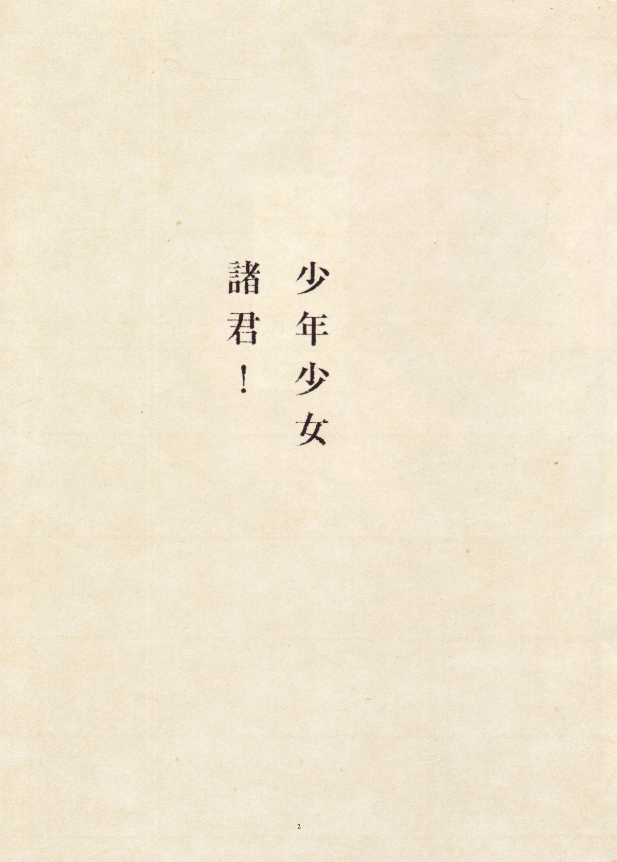 MARUOGRAPH EX I page 8 full